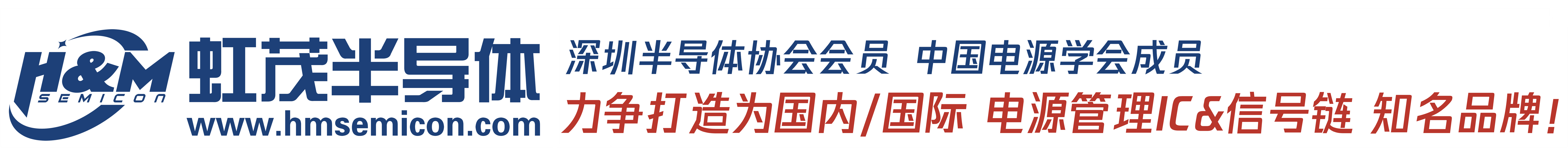 深圳市虹茂半導(dǎo)體有限公司